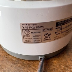 山善　サーキュレーター　YAS-FKW18の画像