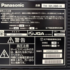 Panasonic テレビ 32型 の画像