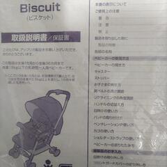 ベビーカー　アップリカの画像
