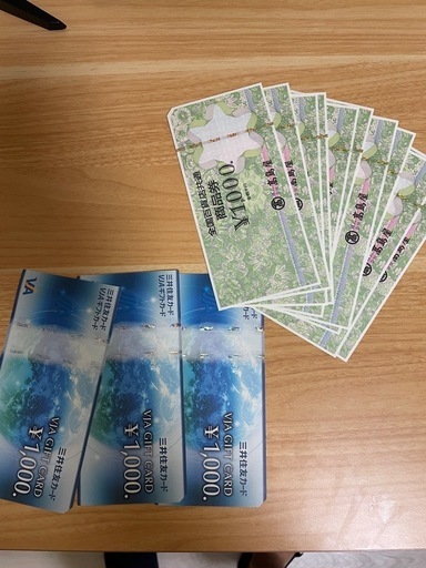 金券　高島屋とその他