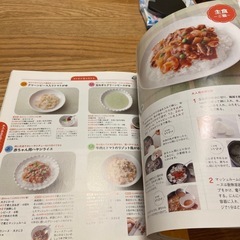 離乳食の作り方の本の画像