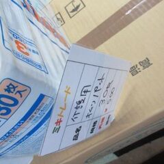 おむつ用パット３０枚入り　５００円つけてますが　在庫まだ　あります　本日限り3００円で　１袋の画像