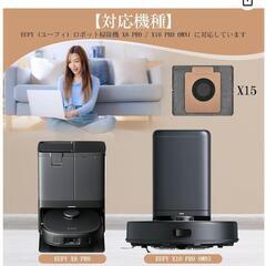 ロボット掃除機紙パックの画像
