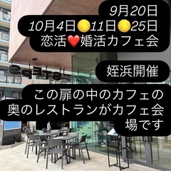9月20日（土）姪浜　気軽に参加できるアットホームな雰囲気…