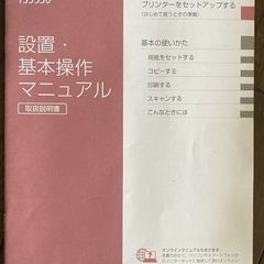 Canon PIXUS TS　3530プリンターの画像
