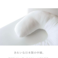 hugmamu はぐまむ 日本製 洗える 授乳クッション の画像
