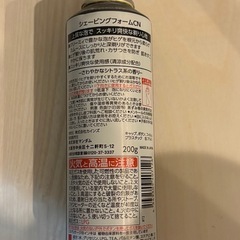 シェービングクリームとジェル 2本の画像