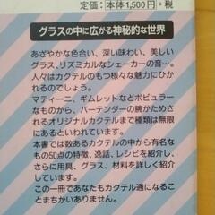 ベストカクテルの画像