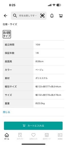 ソファ