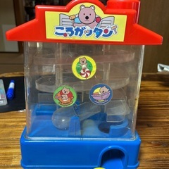 おもちゃ