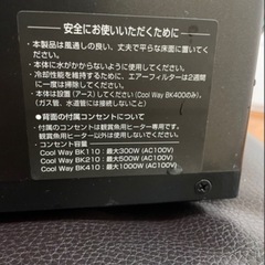 水槽用クーラー　GEX Cool Way BK210の画像