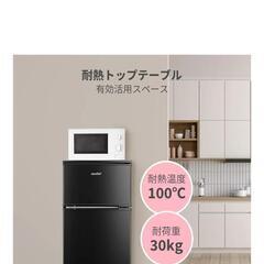 冷蔵庫 90L（2024年 購入品）の画像