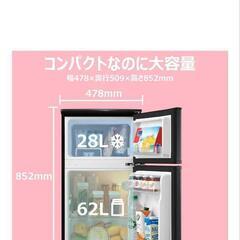 冷蔵庫 90L（2024年 購入品）の画像