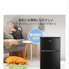 冷蔵庫 90L（2024年 購入品）の画像