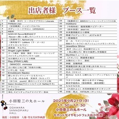 小田原三の丸ホールイベント開催の画像