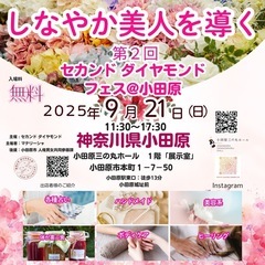 小田原三の丸ホールイベント開催の画像