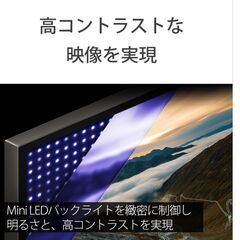 ソニー ブラビア SONY BRAVIA 5 K-75XR50 75インチ 2025年製 美品 訳アリの画像