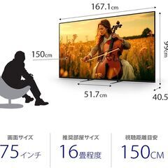 ソニー ブラビア SONY BRAVIA 5 K-75XR50 75インチ 2025年製 美品 訳アリの画像