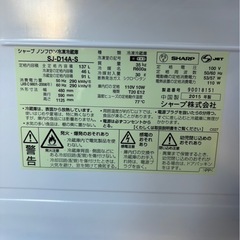 I0301 SHARP  シャープ　137L 2015年　2ドア冷蔵庫　一部割れありの画像