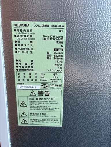 I0302 IRIS OHYAMA  アイリスオーヤマ　85L 2022年　1ドア冷凍庫　天板穴、傷あり  1段目プラ引き出し部分割れ