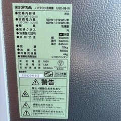 I0302 IRIS OHYAMA  アイリスオーヤマ　85L 2022年　1ドア冷凍庫　天板穴、傷あり  1段目プラ引き出し部分割れありの画像
