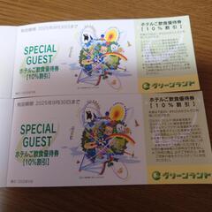 グリーンランド　入園無料券￥1800✖4名分　値下げ可能の画像