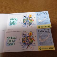 グリーンランド　入園無料券￥1800✖4名分　値下げ可能の画像