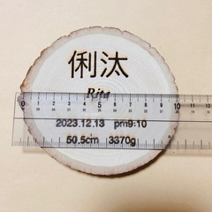 木製命名書の画像