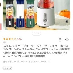 LAHUKOミキサー ジューサー ジューサーミキサー 氷も砕ける ブレンダー スムージー フードプロセッサー 小型 野菜&果物&離乳食用 洗い やすい USB充電式 500ml 携帯ジューサー コンパクト 持ち運び 操作簡単の画像