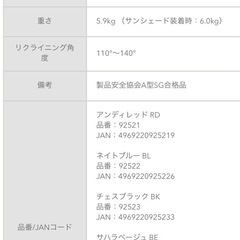 アップリカ　スティックプラス　ベビーカー　　の画像