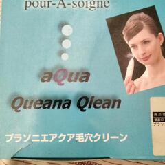 プラソニエアクア毛穴クリーン　未使用品の画像