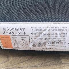 ブースター シート ジュニア シート

の画像