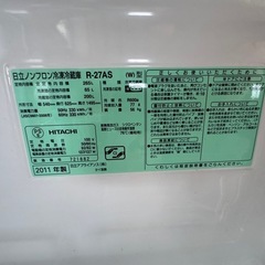 日立 2011年製265L冷蔵庫　の画像