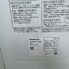 食洗機　Panasonic パナソニック　2024年製の画像