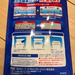 洗濯機 洗剤 洗濯槽 クリーナーの画像