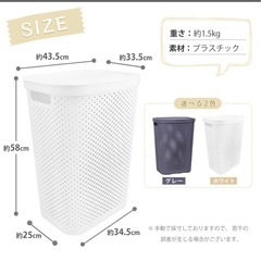 洗濯物カゴ　の画像