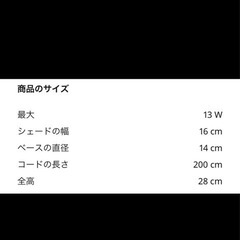 IKEAテーブルランプの画像