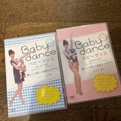 ベビーダンス　産後エクササイズDVDの画像