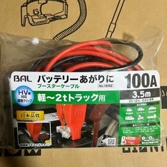 ブースターケーブル！12/24V兼用！の画像