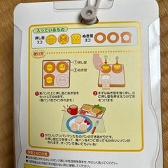 アンパンマン　食パンぬき型　キャラ弁の画像