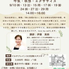 自信感を高め、自分らしく前向きに生きる力をつける❕ 《 自…