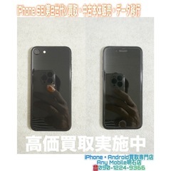 💡明石市西明石の方より、iPhone SE(第2世代) 買…