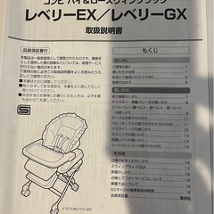 Combi ハイローチェアの画像