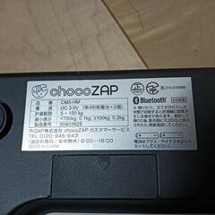 チョコザップヘルスメーターの画像