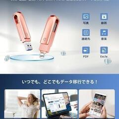 新品未使用256GB usbメモリ OTG高速４in1 Phone usbメモリー フラッシュドライブ アイフォン用メモリ IOS Android PC 人気 USB 両面挿しスマホ USB メモリー USB Phone対応 フラッシュドライブ Android パソコン対応 アイフォン用 USBメモリ OTG iPad iPod


の画像