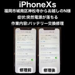 【福岡市　早良区　iPhone修理】福岡市城南区神松寺から…
