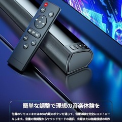 新古品！サウンドバー テレビ用 スピーカー PCスピーカー Bluetooth対応 音楽/ゲーム/映画モード USB/光デジタル/AUX接続/HDMI（ARC）対応の画像
