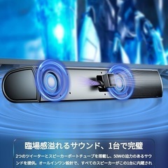 新古品！サウンドバー テレビ用 スピーカー PCスピーカー Bluetooth対応 音楽/ゲーム/映画モード USB/光デジタル/AUX接続/HDMI（ARC）対応の画像