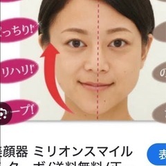 🌺EMS美顔器ジェル付き🌺の画像