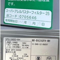 ガスファンヒーター NORITZの画像